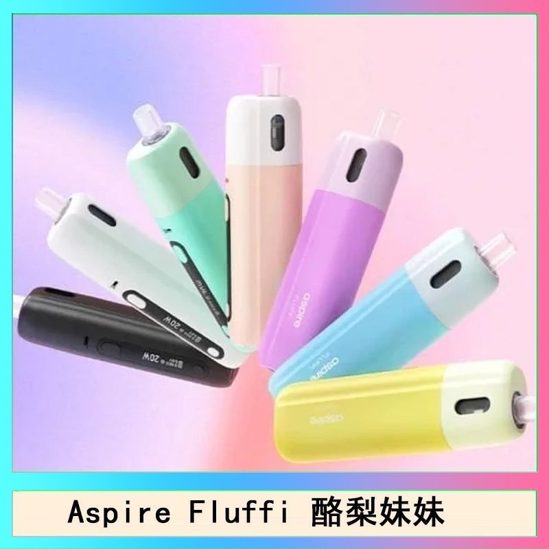 Aspire Fluffi Aspire Fluffi 小煙主機酪梨妹妹主機套組