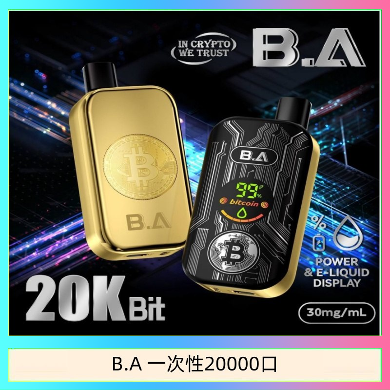 BA一次性20000 B.A電子煙一次性抛棄式20000口