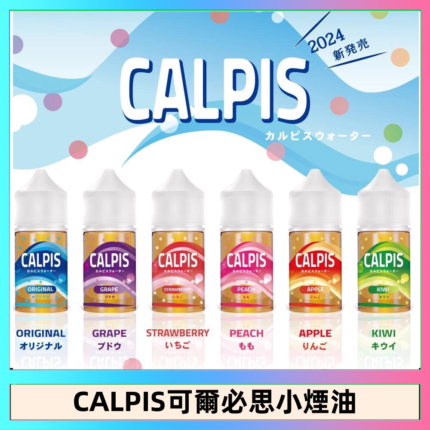 CALPIS Show可爾必思秀乳酸菌煙油