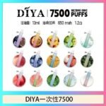 DIYA叮啞拋棄式7500 Puffs一次性電子煙3%