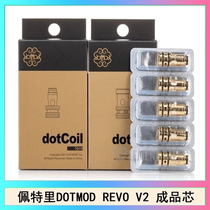 DOTMOD Revo V2煙彈空倉 佩特里 DOTMOD Revo V2煙彈空倉成品芯