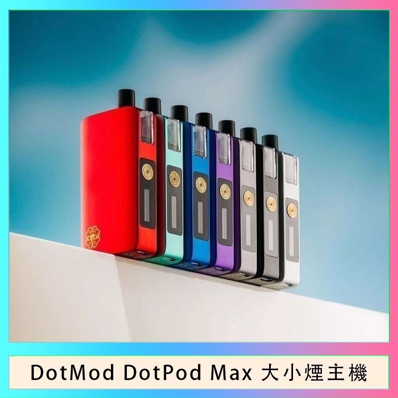 DotMod DotPod Max 佩特里大小煙主機 佩特里DOTMod DOTPOD Max大小煙主機煙彈空倉 - DOTPOD MAX灰色套装