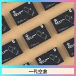 EMPTY空煙彈主機通用(通用悅刻RELX一代)