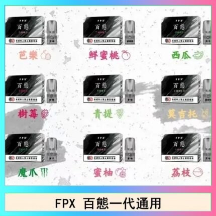 FPX百態霧化彈通用RELX悅刻一代lana/sp2
