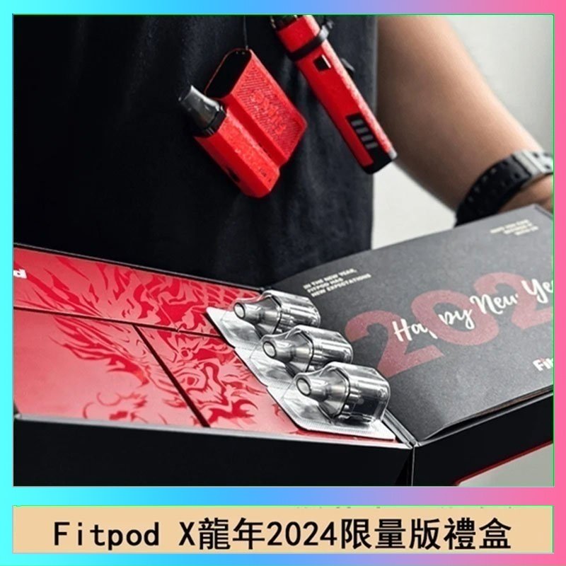 Fitpod X龍年 Fitpod X/X-BOX龍年2024限量版禮盒