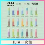 ILIA BAR 4 哩啞四代一次性抛棄式電子煙 6500口拋棄式