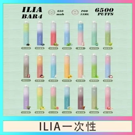 ILIA BAR 4 哩啞四代一次性抛棄式電子煙 6500口拋棄式