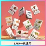 LANA發光系列煙彈通用悅刻一代RELX/ILIA/SP2S