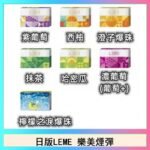 日版LEME樂美加熱煙彈/通用IQOS主機