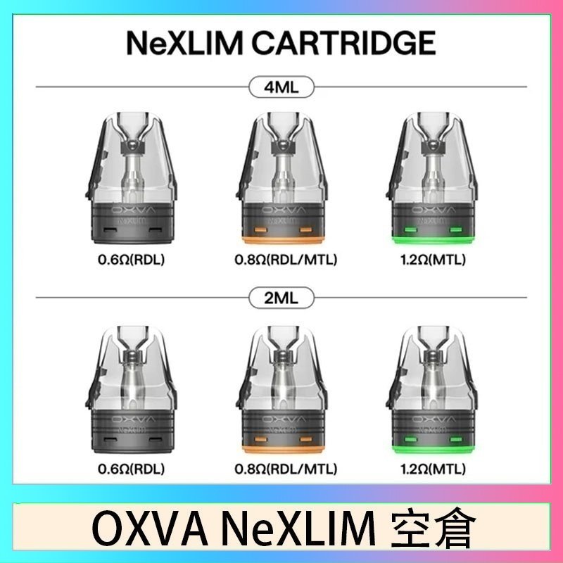 OXVA NeXLIM 空倉 OXVA NeXLIM 40W小蠻牛煙彈空倉官網