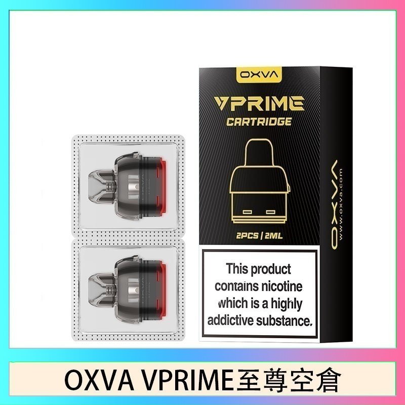OXVA VPRIME 至尊空倉 OXVA VPRIME 至尊原廠空倉煙彈官網