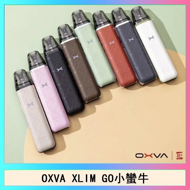 OXVA XLIM GO OXVA XLIM GO小蠻牛小煙主機電子官網