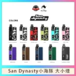 小海豚大小煙主機Orca Vape San Dynasty 30W