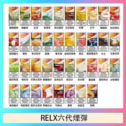 悅刻Relx六代煙彈 Infinity 2｜2ml*3Pod｜3%濃度