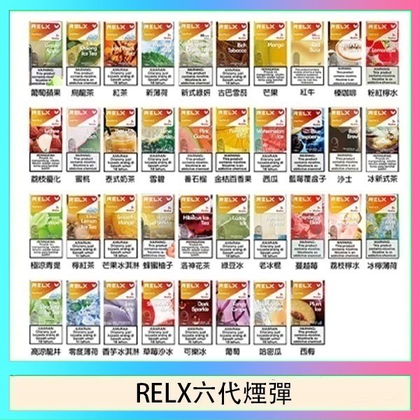 RELX六代煙彈 悅刻Relx六代煙彈 Infinity 2|2ml*3Pod|3%濃度
