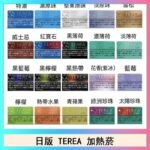 日版 IQOS ILUMA TEREA煙彈加熱煙主機