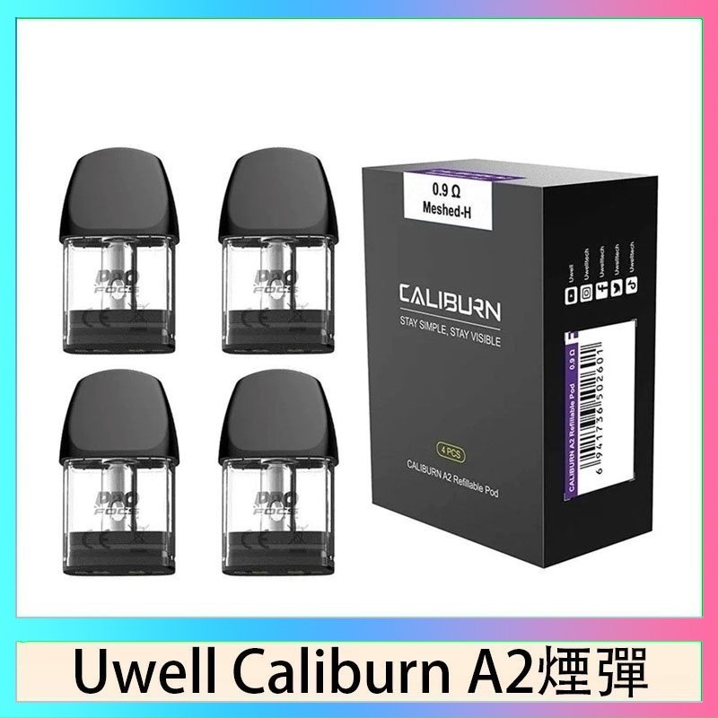 Uwell Caliburn A2空倉 Uwell Caliburn A2 咖哩棒煙彈空倉官網