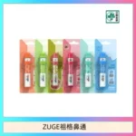 越南ZUGE E-inhaler草本電子鼻通舒緩鼻塞提神醒脑艾納香精華