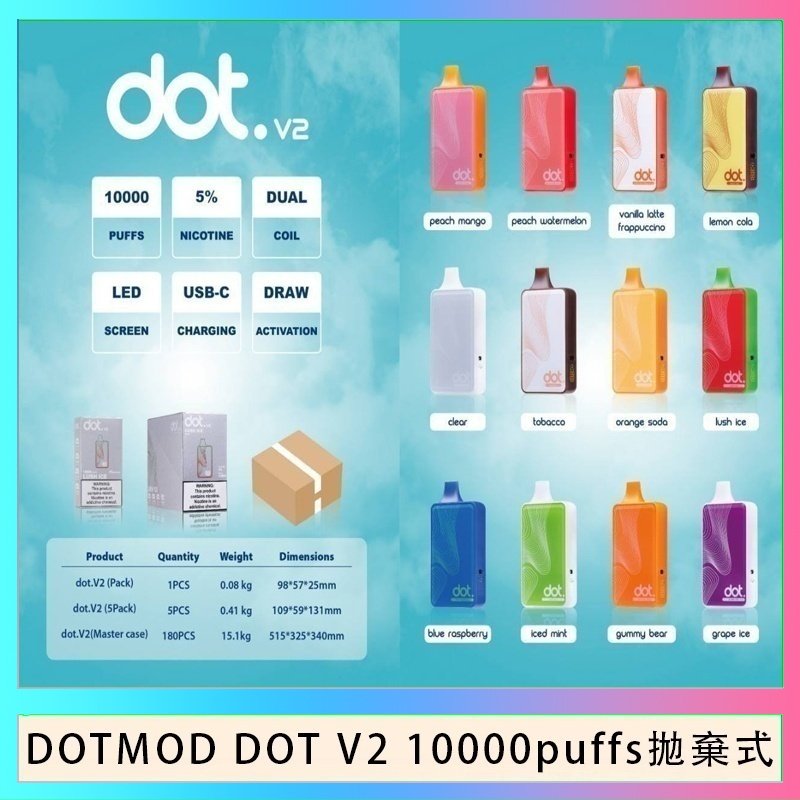 dot 一次性 佩特里DOTMOD DOT V2 10000PUFFS 5% 一次性拋棄式