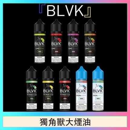 美國BLVK E-Liquid 獨角獸大煙油60ml