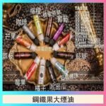 FRUIT OF STEEL鋼鐵果大煙油美國原裝進口60ML