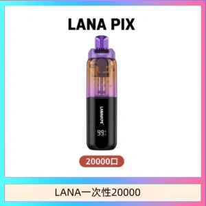 LANA PIX閃光彈一次性20000口拋棄式電子煙推薦